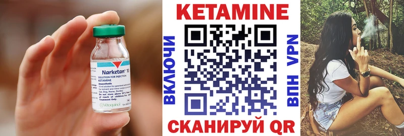 КЕТАМИН ketamine  Эртиль 