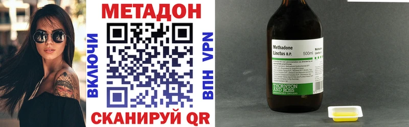 Метадон methadone  Эртиль 